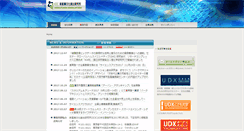 Desktop Screenshot of icic.jp