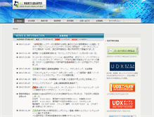 Tablet Screenshot of icic.jp